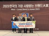 포항시, ‘한국의 가장 사랑받는 이차전지 선도도시’ 선정