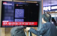 혼란 초래하고 서로 ‘으르렁’…서울시 vs 행안부 경계경보 논란