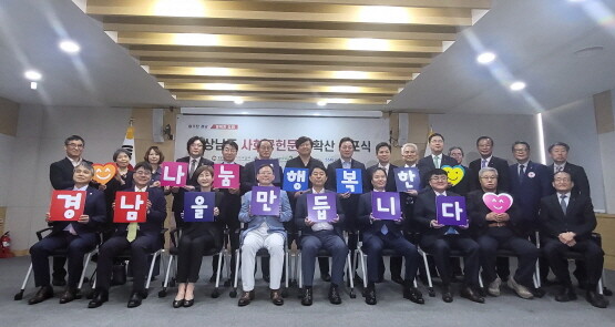 나눔명문기업 선정 후 가진 기념촬영 모습. 사진=한국남동발전 제공