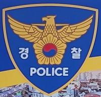 경북경찰, 회사 영업비밀 경쟁사로 빼돌린 임직원 검찰 송치