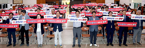 이철우 경북지사가 7일 '경북의 힘으로 새로운 대한민국' 도정방향을 공유하고 도민들의 현장 목소리를 경청하기 위해 군민이 주인인 희망찬 봉화군에서 네 번째 생생간담회를 갖고 기념촬영을 하고 있다. 사진=경북도 제공