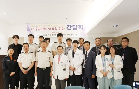 강화군 응급진료 향상을 위한 간담회 참석자들이 기념촬영하고 있다. 사진=비에스종합병원 제공