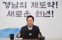 [경남도] 박완수 도지사, 수산업계 피해주는 오염수 괴담 적극 대처 주문 外