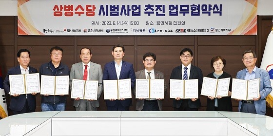 이상일 용인시장이 14일 상병수당 시범사업 추진 업무협약을 체결한 후 참석자들과 기념촬영하고 있다. 사진=용인시 제공