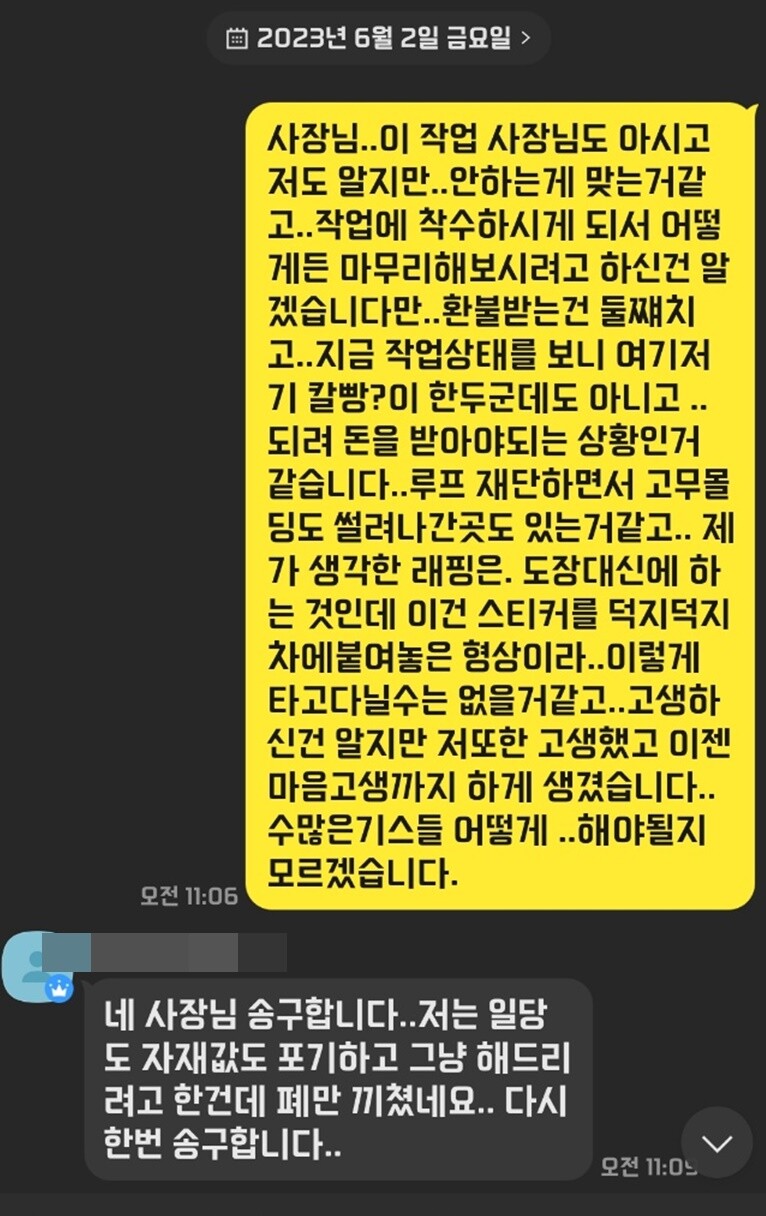 래핑 이후 A 씨에게 사과한 박 씨. 사진=A 씨 제공