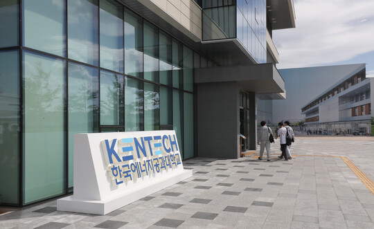 전라남도 나주시 혁신로 200에 위치한 한국에너지공과대학교. 사진=임준선 기자