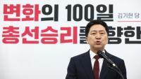 김기현, 당 대표 취임 100일…"공천서 사심 배제"