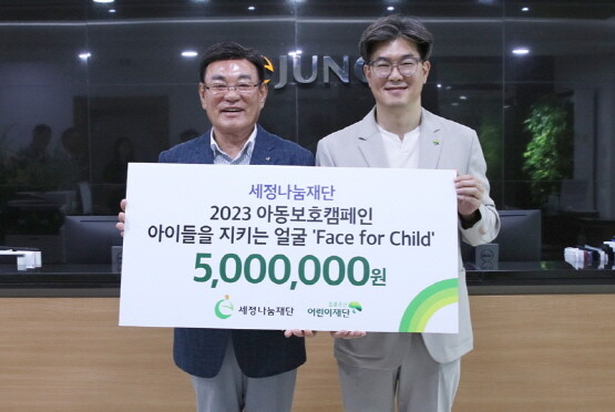 박순호 이사장이 ‘face for child’ 캠페인에 참여하며 사업비를 전달하는 모습. 사진=세정나눔재단 제공