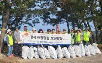 경북해양환경해설사연합회, 해양환경정화 봉사활동 펼쳐