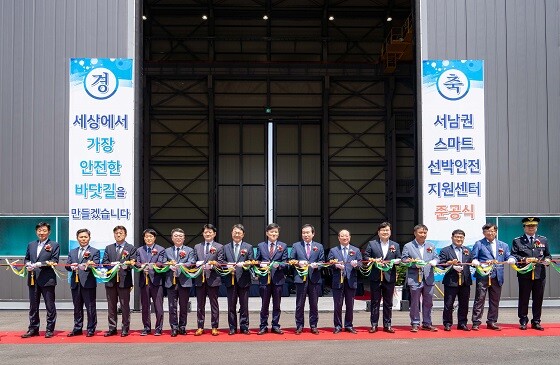 한국해양교통안전공단이 22일 서남권 스마트선박안전지원센터 준공식을 갖고 있다. 사진=한국해양교통안전공단 제공