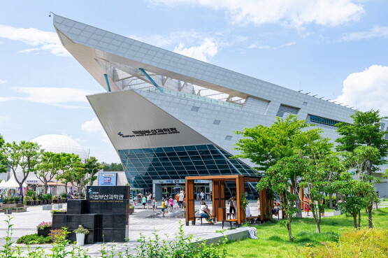 국립부산과학관 전경. 사진=국립부산과학관 제공