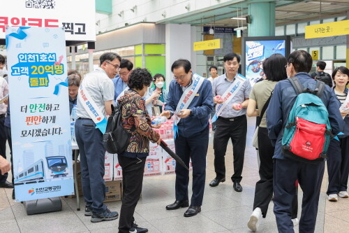 인천교통공사가 수송인원 20억 명을 돌파 후 인천도시철도 1호선 30개 역사에서 고객 감사인사 캠페인을 진행하고 있다. 사진=인천교통공사 제공