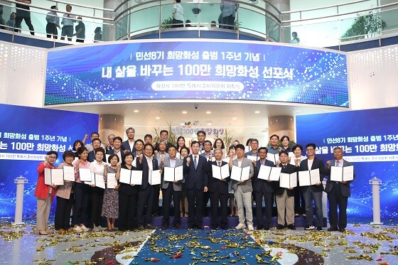 정명근 화성시장이 28일 '내 삶을 바꾸는 100만 희망화성 선포식'에서 위촉된 특례시준비위원회 인사들과 기념촬영하고 있다. 사진=화성시 제공