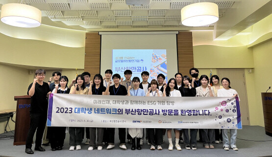 부산·대구 대학생들의 공사 방문 모습. 사진=부산항만공사 제공