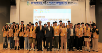 한국남동발전, 제7기 KOEN 대학생봉사단 발대식 개최