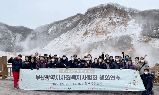 지난해 대선공익재단 해외연수 프로그램에 참가한 대선사회복지사상 수상자들의 모습. 사진=대선주조 제공