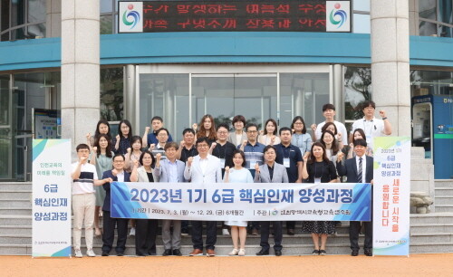 인천시교육청교육연수원이 교육행정 6급 공무원 대상으로 핵심인재 양성과정 교육을 신설 운영한다. 사진=인천교육연수원 제공