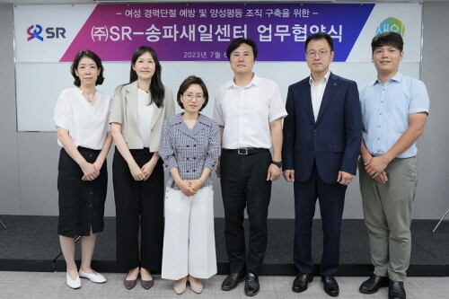 에스알이 송파여성인력개발센터와 업무협약을 체결한 후 참석자들과 기념촬영을 하고 있다. 사진=SR 제공