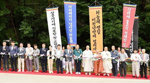 신현국 문경시장과 내빈들이 하늘재 옛길 복원사업 준공 행사를 진행하고 있다. 사진=문경시 제공