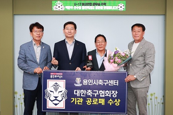 용인시축구센터가 대한축구협회로부터 축구인재 양성 공로패를 수상한 뒤 기념촬영하고 있다. 사진=용인특례시 제공