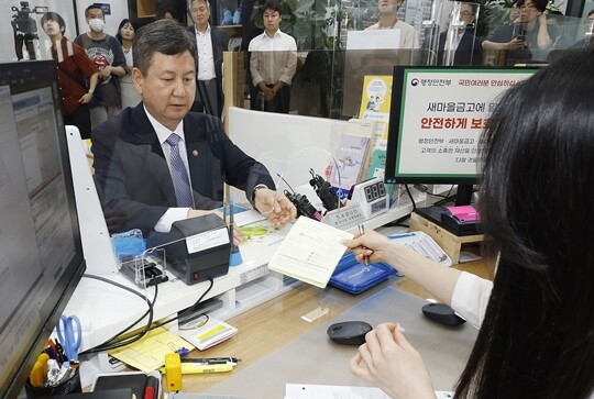 한창섭 행정안전부 차관이 지난 6일 오전 서울 종로구 교남동 새마을금고 경희궁지점을 방문해 예금 통장을 개설하고 있다. 사진=연합뉴스