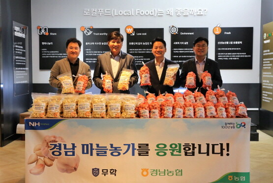 ‘경남 마늘 할인 행사’ 기념촬영 모습. 왼쪽부터 경남농협 광역연합사업단 양한탁 단장, (주)무학 최재호 회장, 경남농협 김주양 본부장, 경남농협 농촌지원단 강주석 단장. 사진=경남농협 제공