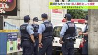 ‘머리 없는 남성 시신’ 일본 삿포로 호텔 엽기살인 미스터리