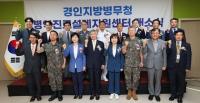 경기도교육청, 경인지방병무청 병역진로설계지원센터와 학생 진로 체험 협력 확대