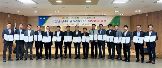 협약식 장면. 사진=경남농협 제공
