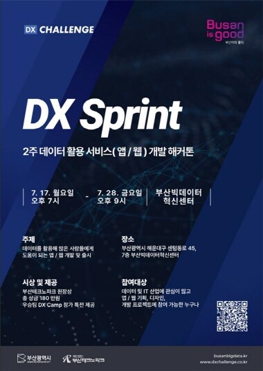 ‘디엑스 스프린트(DX Sprint) 해커톤’ 포스터. 사진=부산시 제공