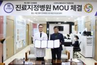 에스엠지 연세병원, 마산봉암공단기업협의회 진료지정병원 협약