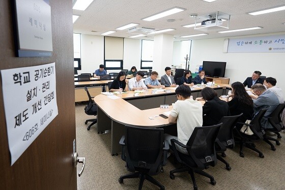 인천시의회 교육위원회가 19일 학교 공기순환기 설치 및 관리제도 개선을 위한 간담회를 갖고 있다. 사진=인천시의회 제공