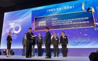 KR 한국선급, ‘2023 세계 인정의 날’ 산업통상자원부 장관 표창