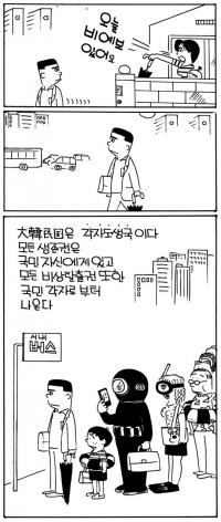 세상만사 1628