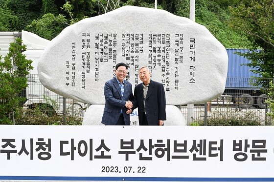 강수현 양주시장이 22일 (주)아성다이소 박정부 회장과 면담을 가진 뒤 기념촬영하고 있다. 사진=양주시 제공
