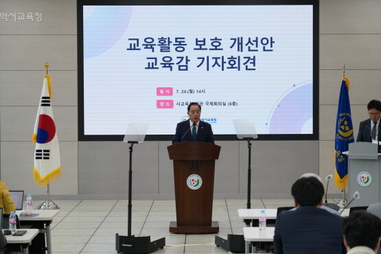 하윤수 부산교육감의 기자회견 장면. 사진=부산시교육청 제공