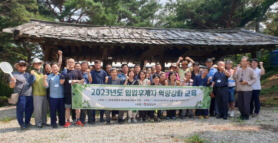 ‘전문임업인 역량강화 교육’ 기념촬영 모습. 사진=경남도 제공