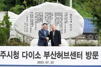강수현 양주시장, (주)아성다이소 부산 허브센터 방문..."은남일반산업단지 입주로 고용확대 기대"