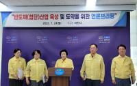 김경희 이천시장 ‘반도체 산업 육성 및 도약’을 위한 긴급 기자회견 