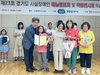 씨엘의집, 경기도시설장애인 작품전시회 ‘예술상’ 수상