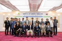 남양주시, KT와 수동관광지 활성화 위한 공동연구 최종 보고회 개최