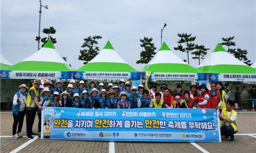29일 왕산마리나 일대 2023 용유바다축제 행사장을 찾아 민·관 합동 안전사고 예방 캠페인 참석자들이 기념촬영을 하고 있다. 사진=인천시 제공