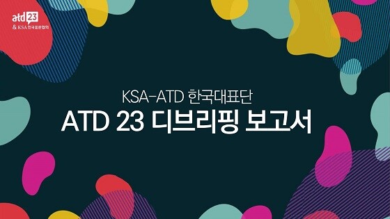 보고서 표지. 사진=한국표준협회 제공