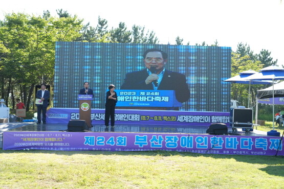 제24회 장애인 한바다 축제 모습. 사진=부산시교육청 제공