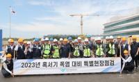 인천공항공사, 여름철 폭염 대비  인천공항 4단계 건설현장 특별안전점검 실시 