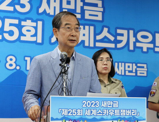 한덕수 국무총리가 8월 5일 전북 부안군 세계스카우트잼버리 대회장 프레스룸에서 2023 새만금 세계잼버리 관련 정부입장을 발표하고 있다. 오른쪽은 김현숙 여성가족부 장관. 사진=연합뉴스