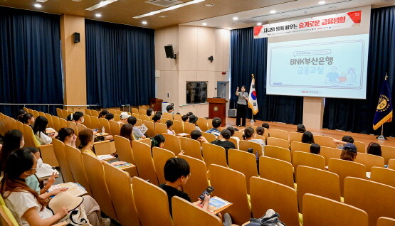 금융교육 진행 장면. 사진=부산은행 제공