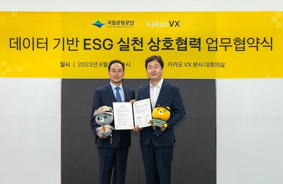 왼쪽부터 카카오 VX 문태식 대표, 국립공원공단 송형근 이사장. 사진=국립공원공단 제공
