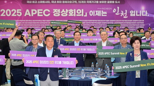 유정복 인천광역시장이 10일 시청 대회의실에서 열린 '2025 APEC 정상회의 인천유치 합동지지선언식'에서 황규철 인천사랑운동협의회장 등 참석자들과 APEC 유치를 기원하는 퍼포먼스를 하고 있다. 사진=인천시 제공