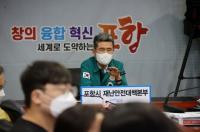 포항시, 태풍 ‘카눈’ 선제적 대응…큰 피해 없었다